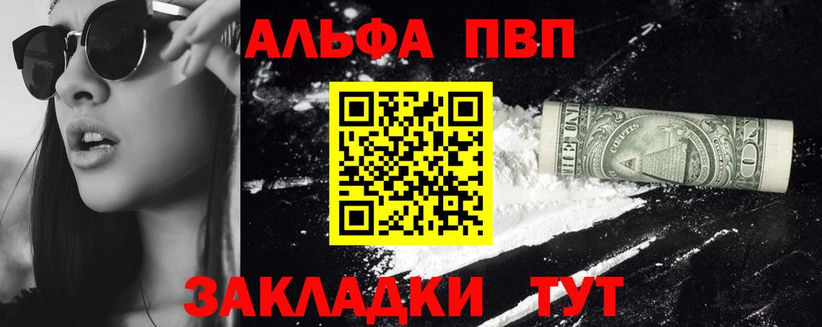 Alfa_PVP кристаллы  Alfa_PVP  Вход с VPN  Кизилюрт  A PVP мука 