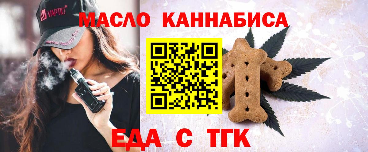 Кизилюрт  Печенье с ТГК марихуана  Вход с VPN 