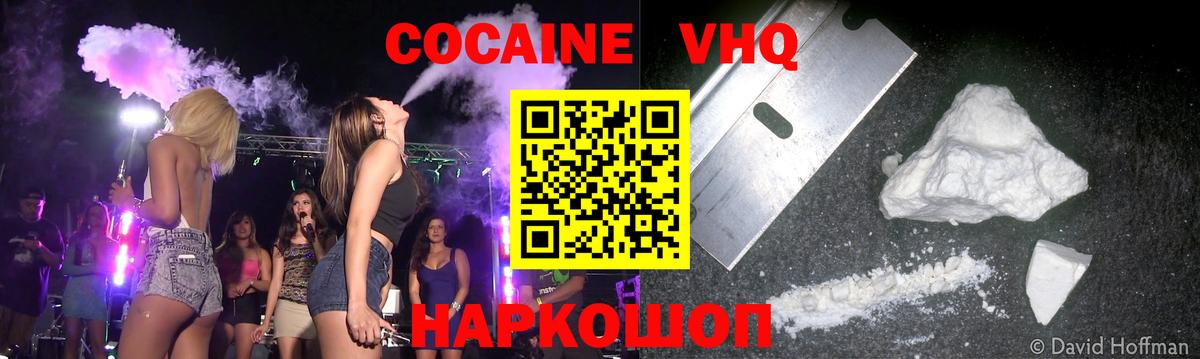 Кизилюрт  COCAIN 98%  COCAIN  Вход с VPN 