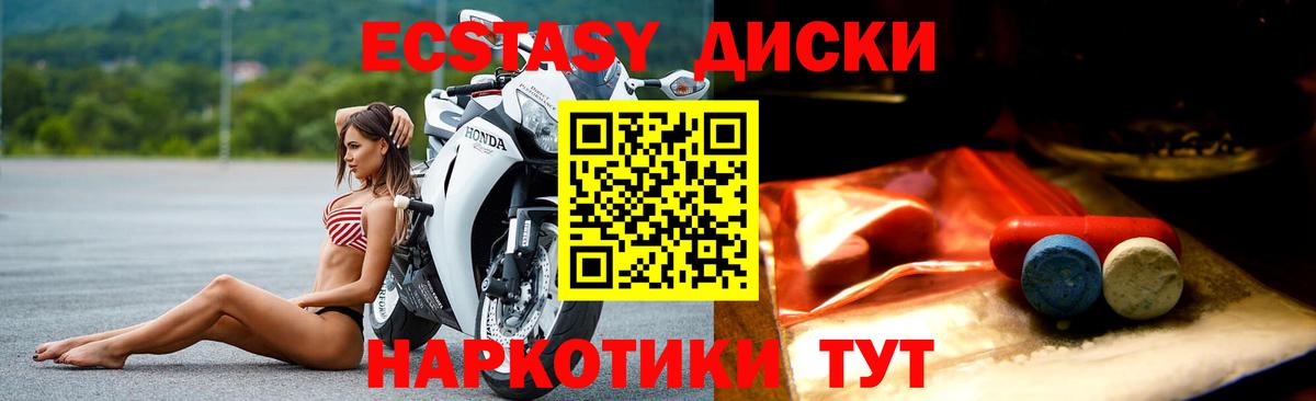 Кизилюрт  Экстази Cube  Ecstasy  Вход с VPN  ЭКСТАЗИ TESLA 