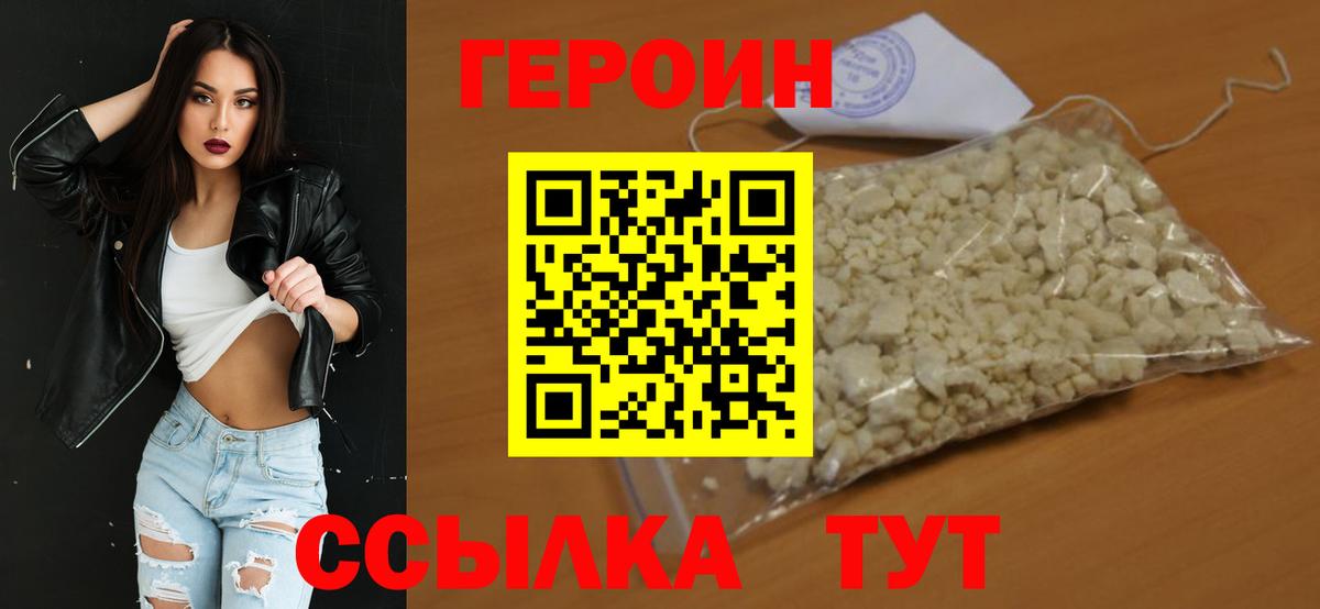 ГЕРОИН гречка Кизилюрт