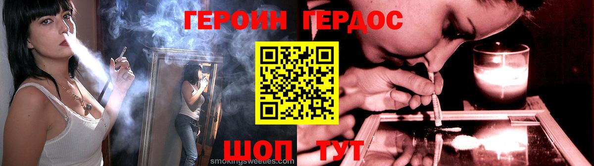 Кизилюрт  Героин Heroin  Вход с VPN 