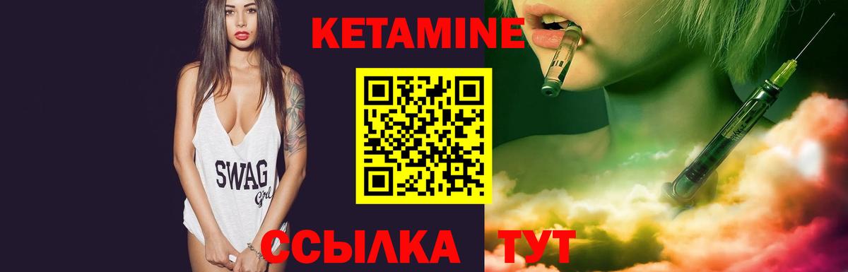 КЕТАМИН VHQ  Вход с VPN  Кизилюрт 