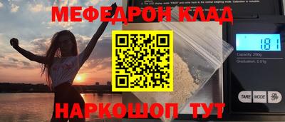 метамфетамин Кунгур
