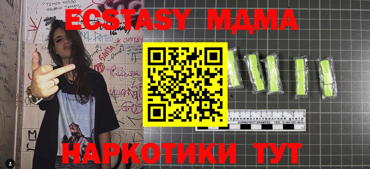 MDMA молли  МДМА Molly  Вход с VPN  Кизилюрт 
