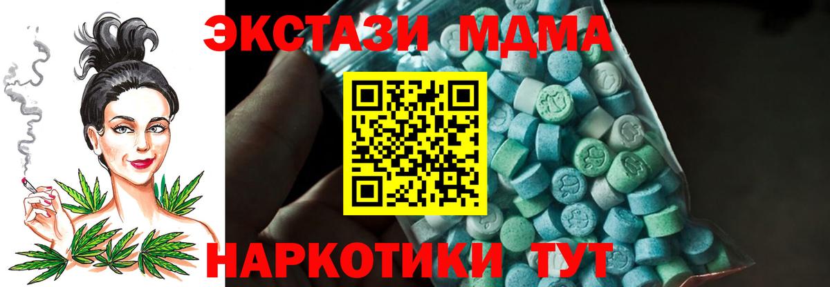 MDMA кристаллы Кизилюрт