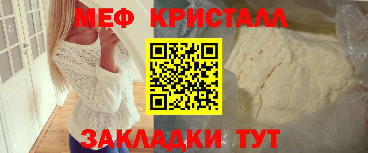 МЕФ кристаллы Кизилюрт