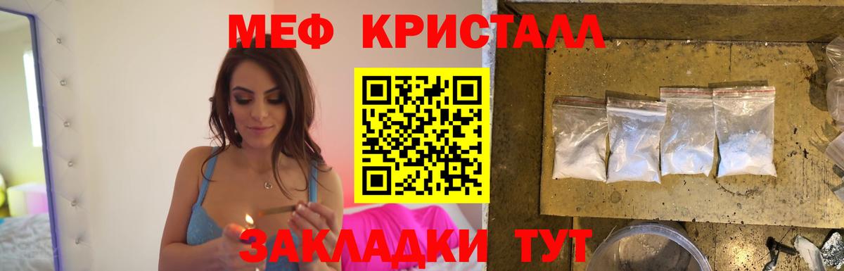 купить наркотик  МЯУ-МЯУ  Вход с VPN  Кизилюрт  МЕФ mephedrone  МЕФ 4 MMC 