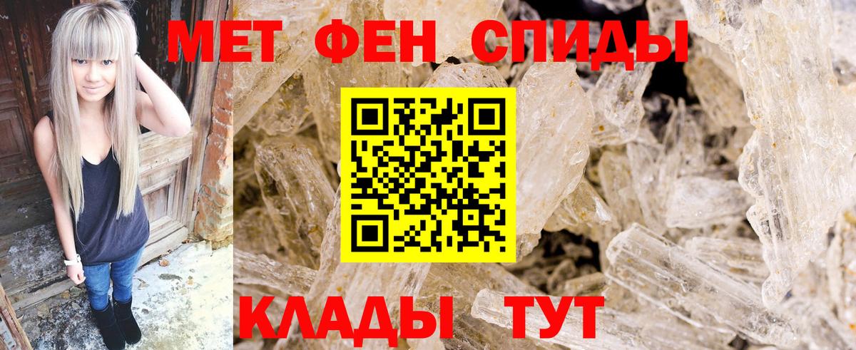 МЕТАМФЕТАМИН витя Кизилюрт