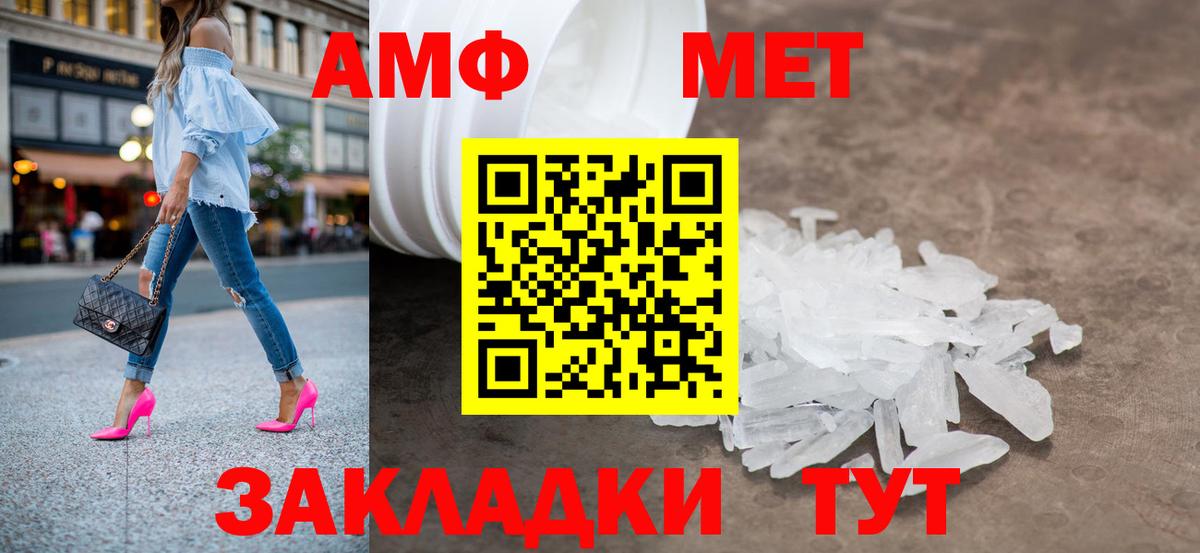 Кизилюрт  МЕТАМФЕТАМИН кристалл  Вход с VPN 