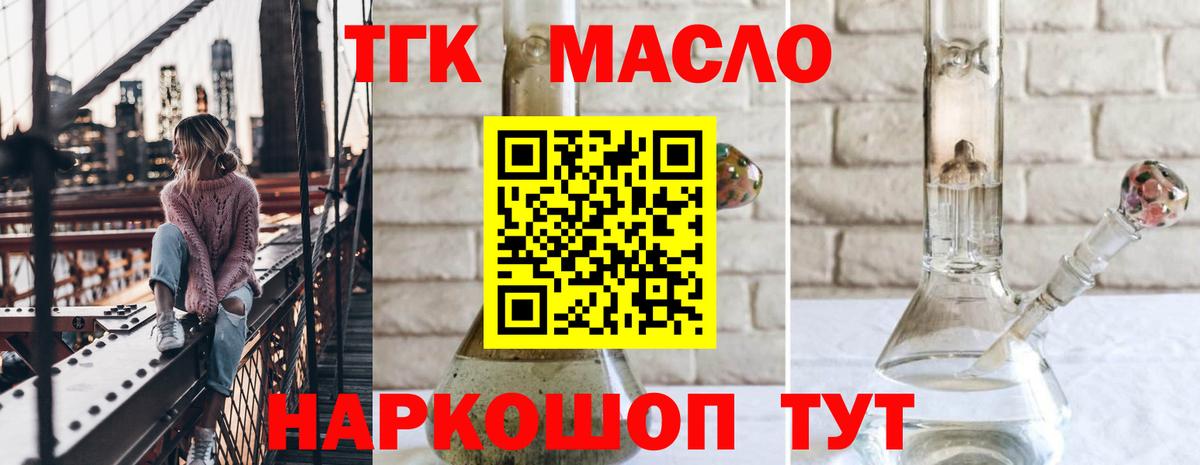 Кизилюрт  Дистиллят ТГК THC oil  Вход с VPN 