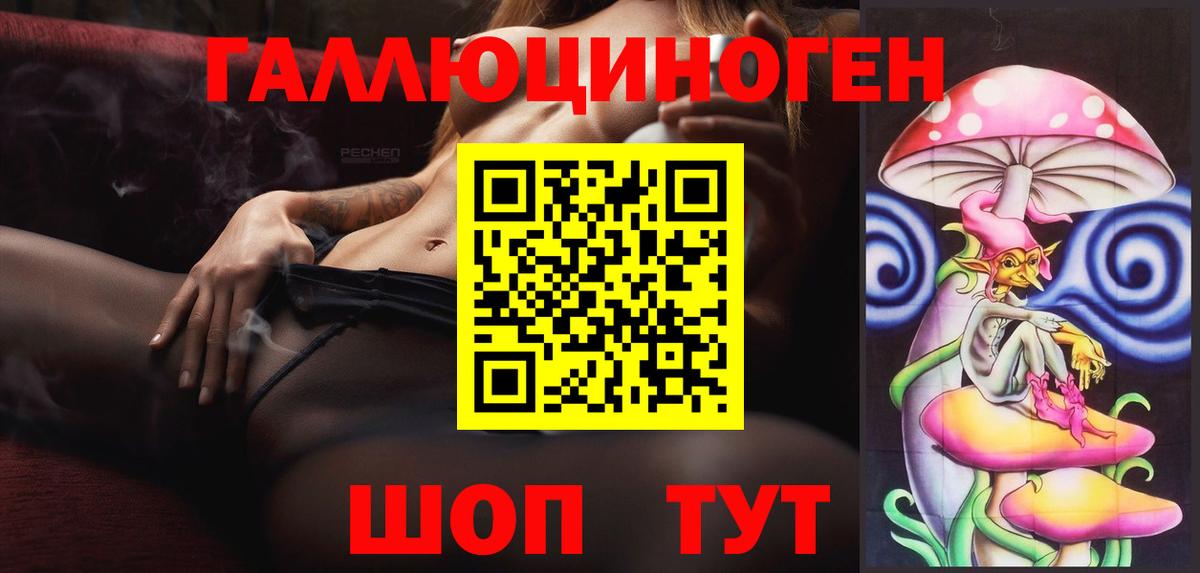 Галлюциногенные грибы Magic Shrooms Кизилюрт